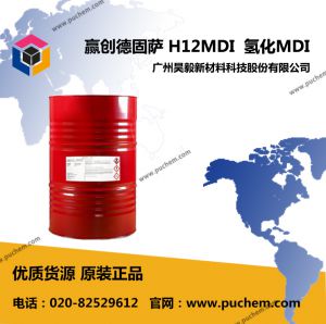赢创德固萨 Vestanat H12MDI 氢化MDI 二环己基甲烷二异氰酸酯 HMDI  5124-30-1