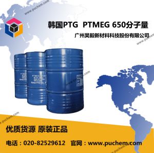 韩国PTG PTMEG 650 聚四氢呋喃醚/聚四甲基醚二醇 PTMEG650分子量  25190-06-1