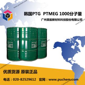 韩国PTG PTMEG 1000 聚四氢呋喃醚/聚四甲基醚二醇 PTMEG1000分子量  25190-06-1