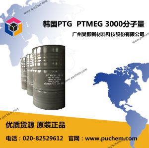 韩国PTG PTMEG 3000 聚四氢呋喃醚/聚四甲基醚二醇 PTMEG3000分子量  25190-06-1