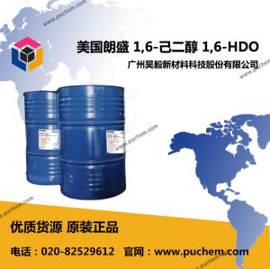 朗盛 1,6-己二醇 1,6-HDO  629-11-8