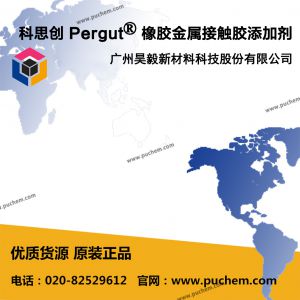 科思创 Pergut®系列 溶剂型氯丁橡胶接触胶添加剂 橡胶金属粘合剂 橡胶处理剂原材料 S20 S130 S170