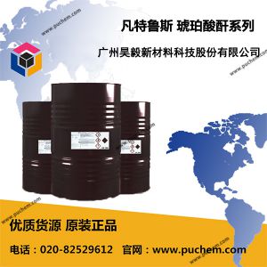 凡特鲁斯 琥珀酸酐系列