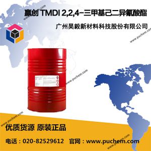 赢创 TMDI  2,2,4-三甲基己二异氰酸酯 28679-16-5