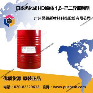 日本旭化成 HDI单体 1,6-己二异氰酸酯 822-06-0