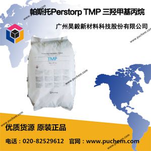 帕斯托Perstorp TMP 三羟甲基丙烷 合成扩链剂  201-074-9