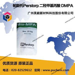 帕斯托Perstorp 二羟甲基丙酸 DMPA  4767-03-7