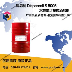 科思创 Dispercoll S 5005 纳米SiO2分散体 水性氯丁橡胶添加剂 增稠剂 皮革织物粘接 S5005