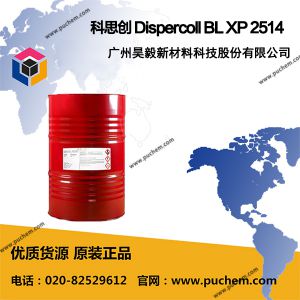 科思创 Dispercoll BL XP 2514 水性潜固化TDI二聚体交联剂 颗粒水分散液