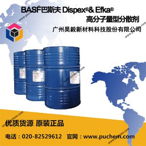 BASF巴斯夫 Dispex®& Efka® 高分子量型分散剂 4510 4530 4550 4560 4570 4580 4590 4275 4575 4585等