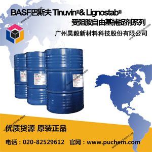 BASF巴斯夫 Tinuvin®& Lignostab® 受阻胺自由基捕捉剂系列