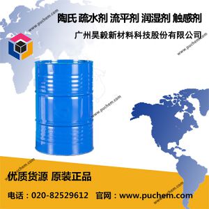 陶氏 原道康宁 Dowsil®& Xiameter®系列 疏水剂 流平剂 润湿剂 触感剂