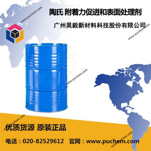 陶氏 原道康宁 Dowsil®& Xiameter®系列 气泡控制自分散混合物 附着力促进和表面处理剂