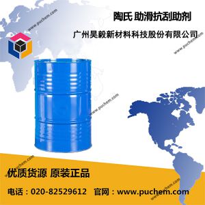 陶氏 原道康宁 Dowsil®& Xiameter®系列 助滑抗刮助剂