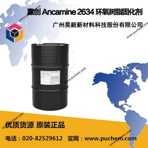 赢创 原空气化学 原美国气体 Ancamide 2634 环氧树脂固化剂