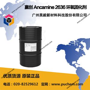 赢创 原空气化学 美国气体 Ancamine 2636 环氧固化剂