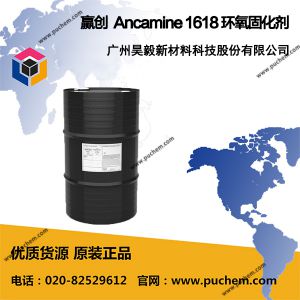 赢创 原空气化学 Ancamine 1618 环氧固化剂