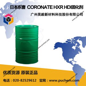 日本东曹TOSOH(原NPU) CORONATE HXR固化剂