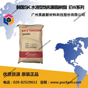 韩国SK Skybon EW系列 水溶型饱和聚酯树脂