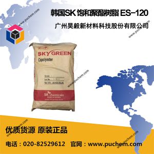 SKYBON 饱和聚酯树脂 ES-120