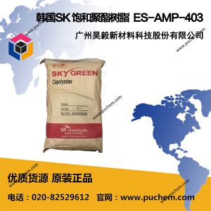 SKYBON ES-AMP-403 饱和聚酯树脂 Trial product