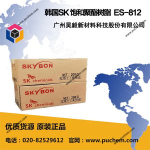 SKYBON ES-812 饱和聚酯树脂