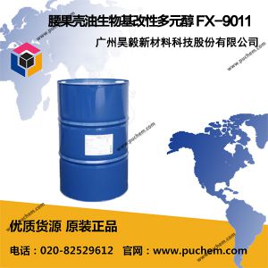 腰果壳油生物基改性多元醇 FX-9011