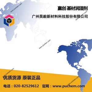 赢创 SURFYNOL 104E、104H、104PA、104 PG50、104S 基材润湿剂