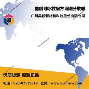 赢创  LIPOTIN® DB、COLOROL® F 润湿分散剂 非水性配方