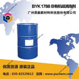 BYK 1788 非有机硅消泡剂
