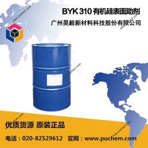 BYK 310有机硅表面助剂