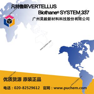 凡特鲁斯VERTELLUS Biothane® SYSTEM 337 双组分聚氨酯胶黏剂 适用于血液透析器的封装