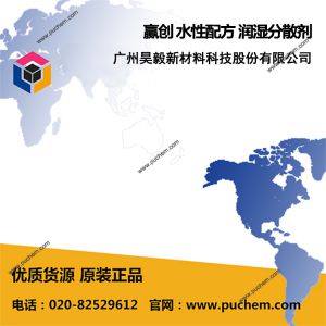 赢创 CARBOWET GA 100 200 210 211 221 水性配方润湿分散剂