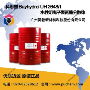 科思创 Bayhydrol UH 2648/1 水性阴离子聚氨酯分散体
