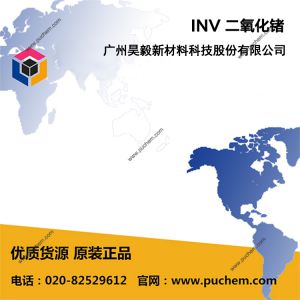 INV 二氧化锗 GeO2 用于制锗，用于电子工业等