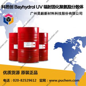 科思创 Bayhydrol UV 辐射固化聚氨酯分散体 2282 2317/1 2280 2720/1 2687/1 XP2775 2689/2 eco-UV-2877