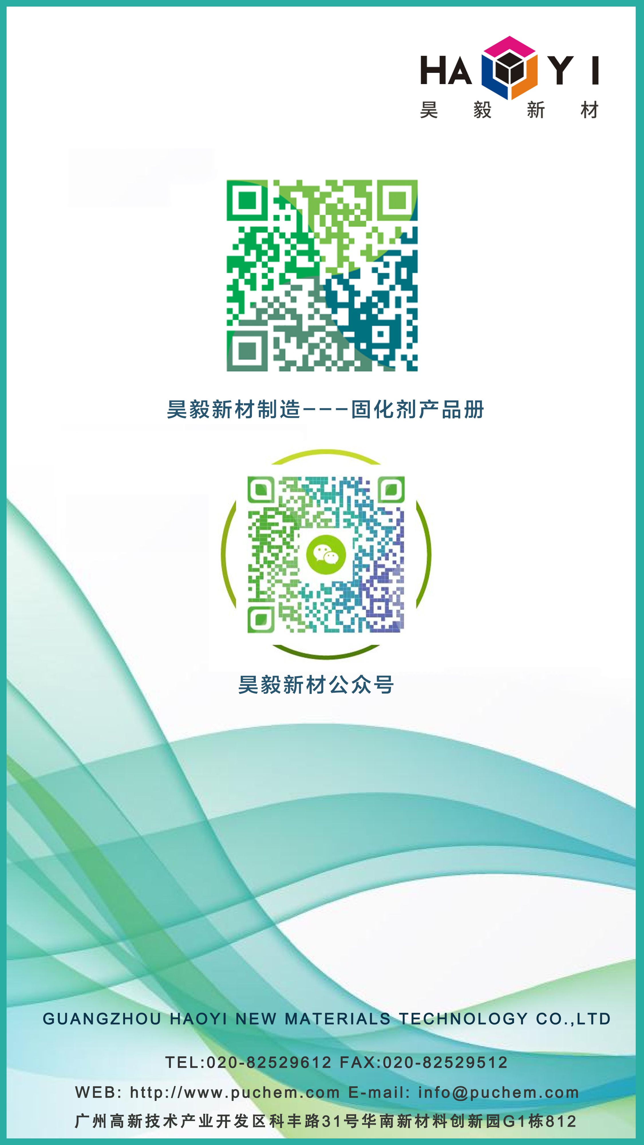 bepaly tw
制造---固化剂产品册PDF   扫描二维码即可下载